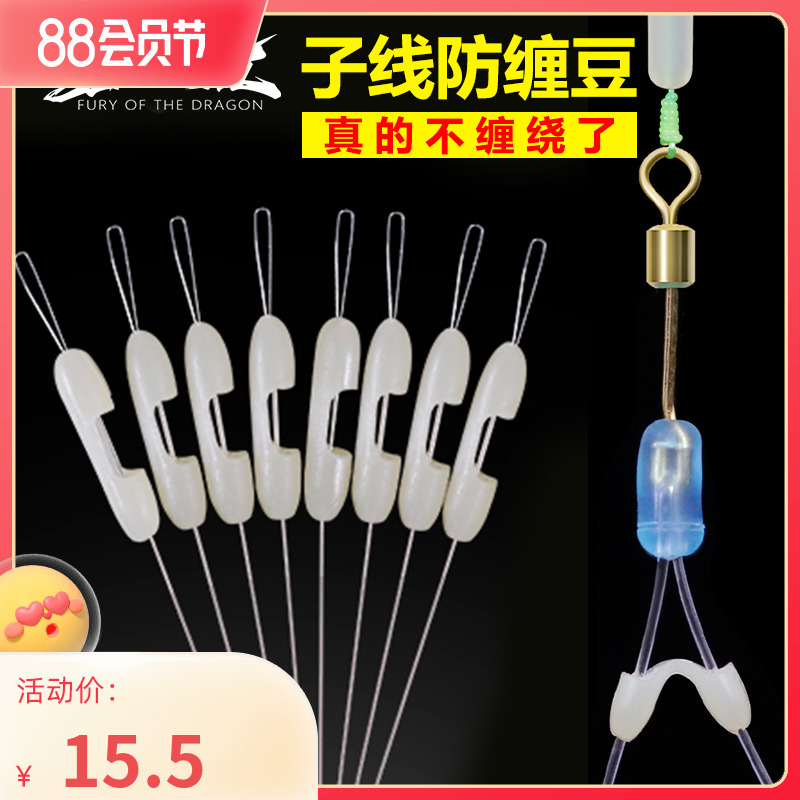 Silicone wire forker double hook separator wire anti-tangled bean adjustment separation fish fixture accessories