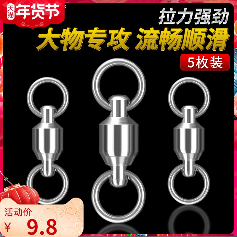 Menglong cross river green sturgeon connector big eight-character ring fishing small accessories supplies swivel fishing 8-character ring special