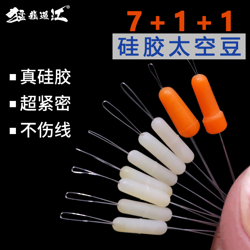Silicone Gel 7 1 1 Fishing Competitive Space Bean Cog Fishing Small Number Bulk Cylindrical Anti-Tangle Bean Rod A Little Bean Gadget