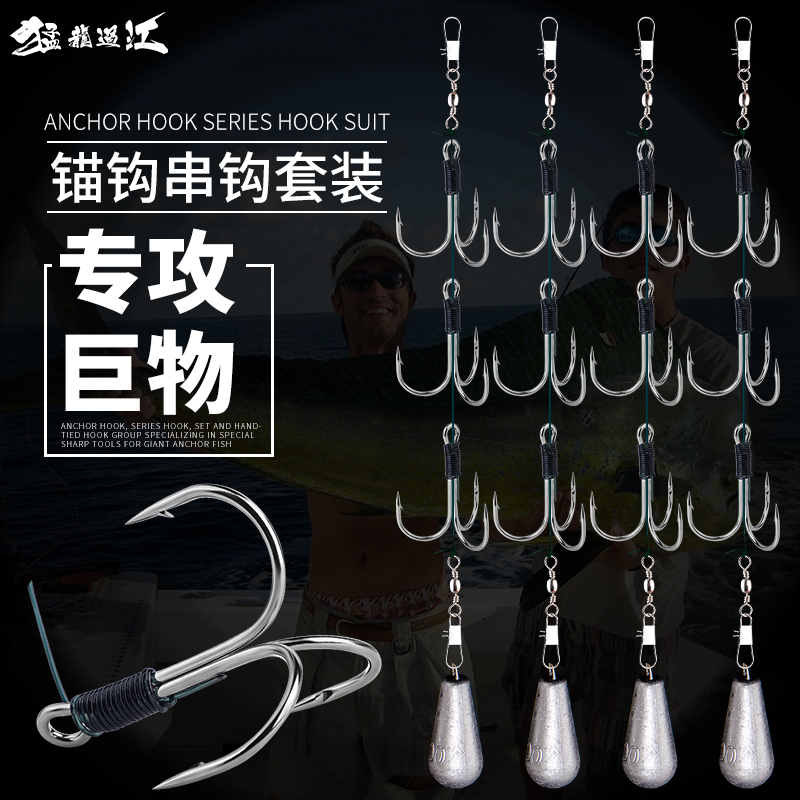 Anchor Hook Wire Group Suit Complete Anchor Fish Triple claw hook Silver Hook Three Anchor Hook Saddling Fish Hook Three Benches Hook Triangle Hook