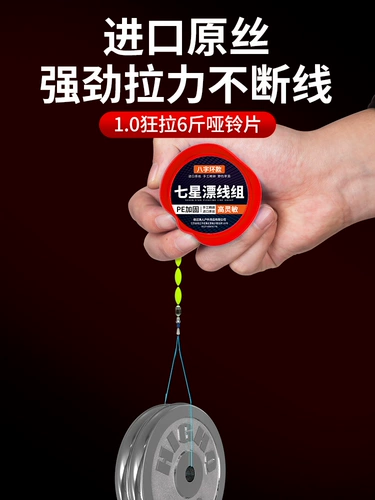 Продукты QIXING Drifting Group Double Hook Fish Line Подличная главная линия