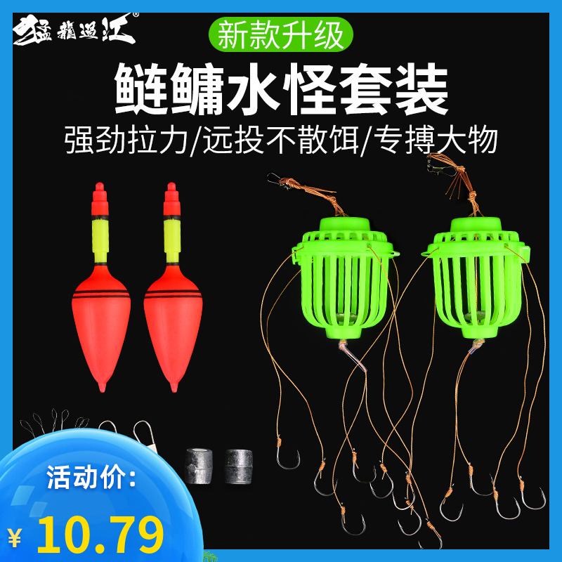 Blast Hook Silver Carp Fishing Group Water Monster Cage Hook Fishing White Silver Carp Hook Suit Water Thunderbait Cage Iseny Fish Hook Gear Supplies