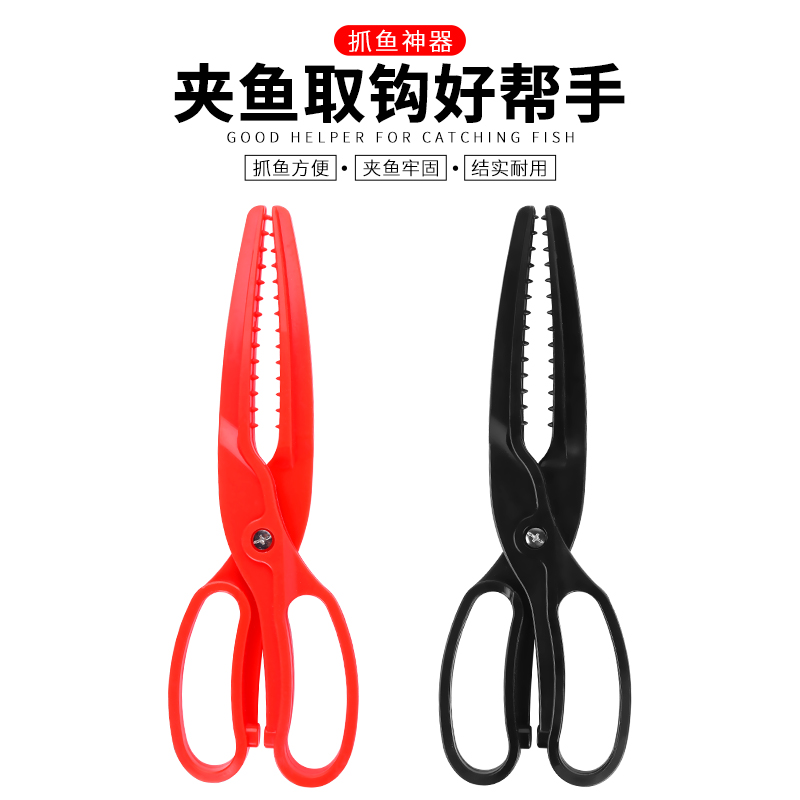 Fish Control Fish Without Injury Fish Road Subpliers Clip Fish Fishing Clips Catch Fish Pliers Non-slip Multifunction Portable Fishing Gear