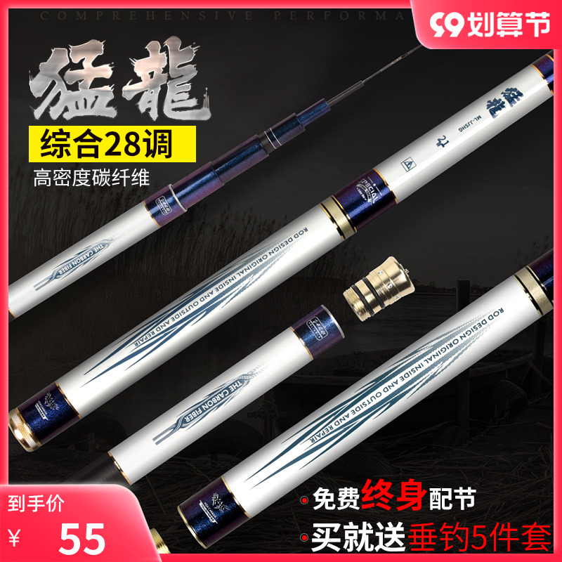 Menglong fishing rod hand rod ultra-light and ultra-hard carbon crucian carp rod 28 adjustment 6 3 7 2 sets of fishing rod fishing set full set
