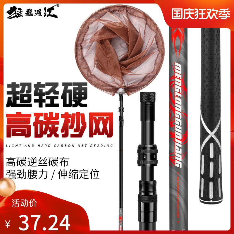 Fishing fishing net rod carbon fishing net rod super hard telescopic copy fishing net super net head fishing net set combination full set of net pockets