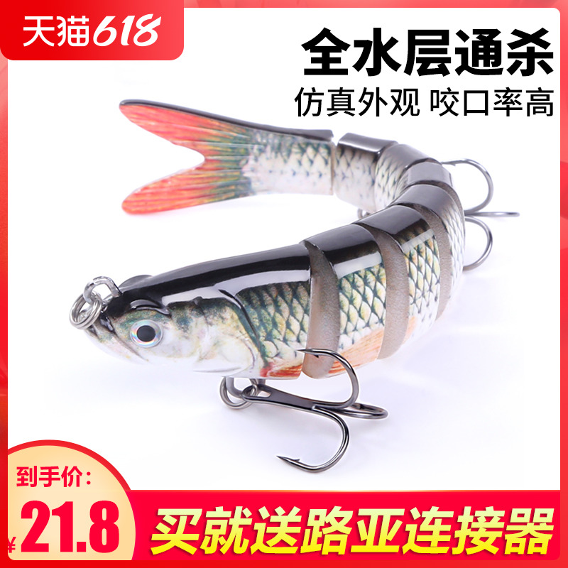 Lujah Multi-Section Loach Fake Bait Fresh Water Suit Teething Bass Fish Mandarin Fish Gui Fish White Bar Special Mino Simulation Proposed Bait