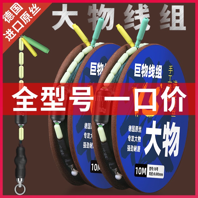 Big fish main line line components set Full set of fishing big fish herring giant double hook 5 4 meters fishing line 4 5 6 3