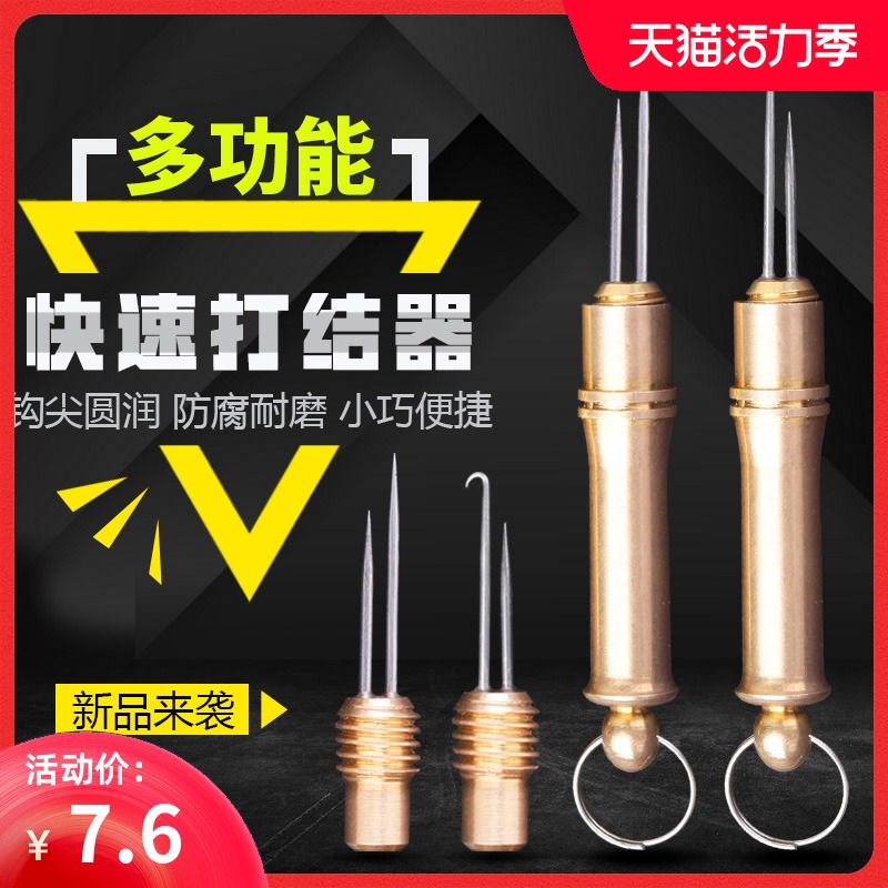 Multi-function fish hook knotting device Fishing line tying line Fast professional double needle fishing gear Fishing supplies Daquan