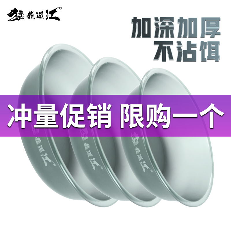 Bait Basin Open Bait Basin Three Sets Thickened Fishing Loose Cannon Pull Bait Basin Big mix Bait and bait basin Not Bait Fish Food