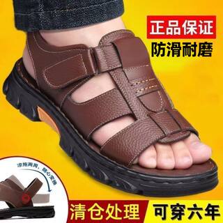 2025新款男士凉鞋外出耐磨防滑防水沙滩鞋开车上班大码凉拖鞋男款