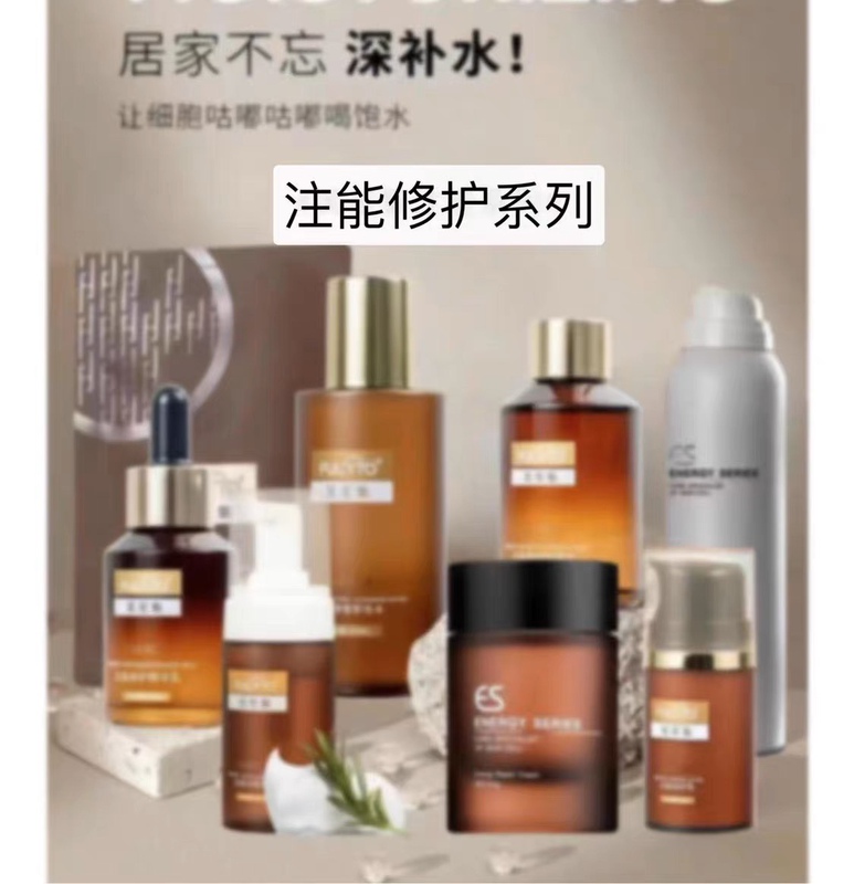 Official Authentic Fu Fubaoji Shimmering Cream Sheng Annotated Energy Water Purification Cream Huaxinyou Single Product Collection Flash Sale Official Authentic Fu Fubaoji Shimmering Cream Sheng Annotated Energy Water Purification Cream Huaxinyou Single Product Collection Flash Sale