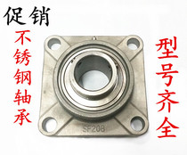 Stainless steel bearing with square seat SUCF204 F205 F206 F207 F208 F209 F210 F211