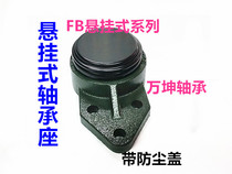 Outer spherical bearing with dust cover UCFB204 FB205 FB206 FB207 FB208 FB209