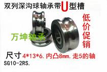 Double row ball bearings with U-groove SG10-2RS spot sales factory direct size 4*13*6 inner height 8