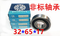 Deep groove ball non-standard bearing 62 32-2RS size 32*65*17
