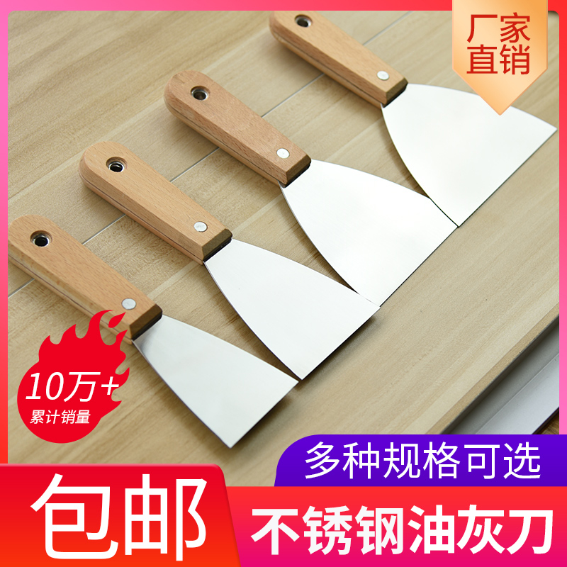 Putty knife putty knife thickened stainless steel ash knife 1234 inch 5 inch 6 inch wooden handle scraper putty tool