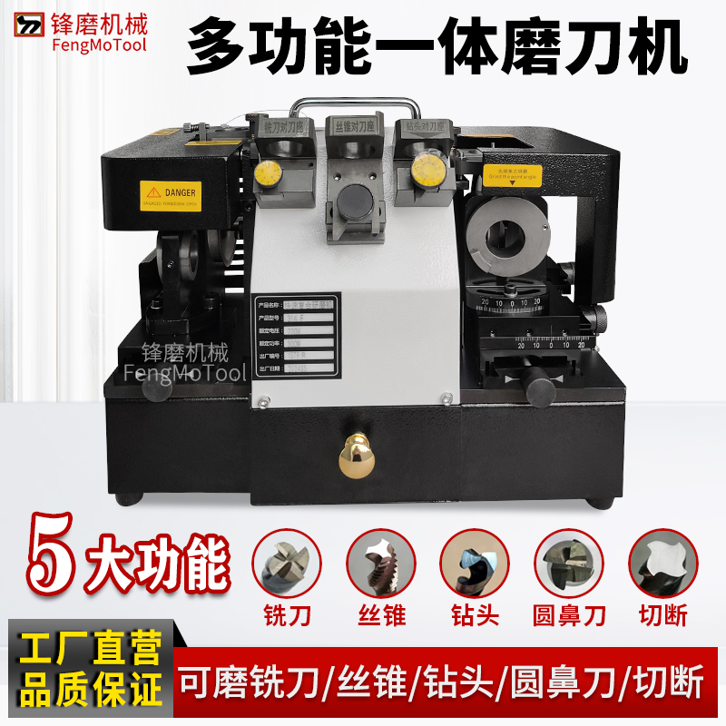 314F Milling Cutter Drill Bit Grinder Tap Drill Round Nose Cutter Multifunctional Integrated Sharpening Machine with Cutting 