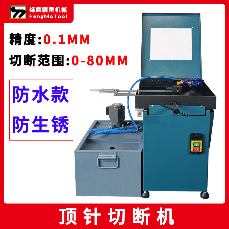 Thimble cutting machine Waterproof type can add water round rod cutting machine Mold cutting machine Cutting grinding All