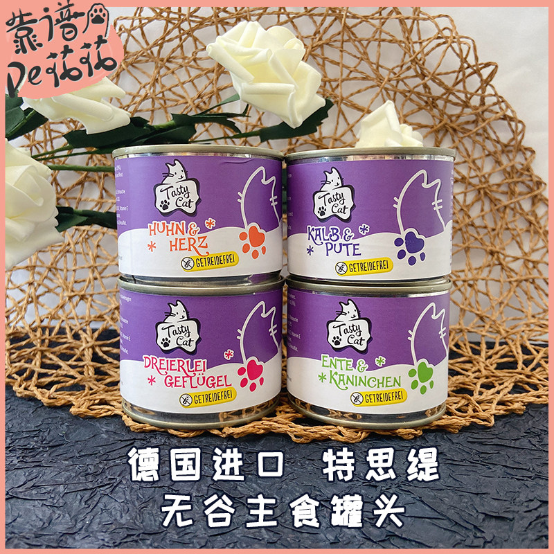 Germany imports canned food from Testi into 200g wet grain cans for kittens in the whole stage without grain, fattening nutrition staple food