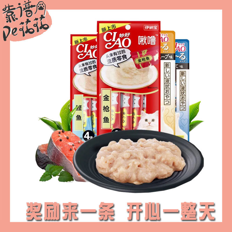 Innatreasure snorkking into young cat strips salmon small snacks with nutritional gain and fat blush rewards wet grain