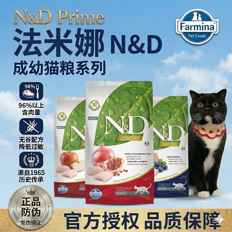 Farmina Nd Farmina Adult Kitten Chicken Pomegranate Herring Pumpkin Quail Cat Food Pork Apple Farmina Nd Farmina Adult Kitten Chicken Pomegranate Herring Pumpkin Quail Cat Food Pork Apple