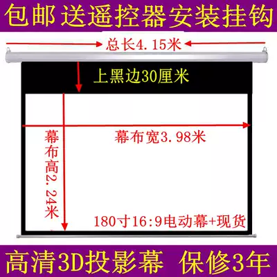 Brand 180 inch 16:10 electric screen HD 3D glass fiber screen projector projection screen send remote control