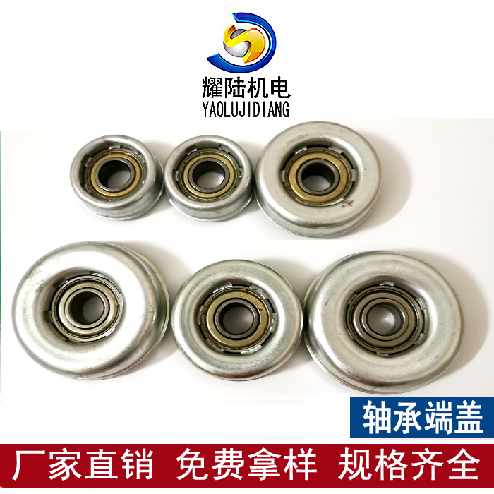 Punching bearing end cover unpowered assembly line drum end face anti-water cover plastic seat dust cap yellow cover plastic holder