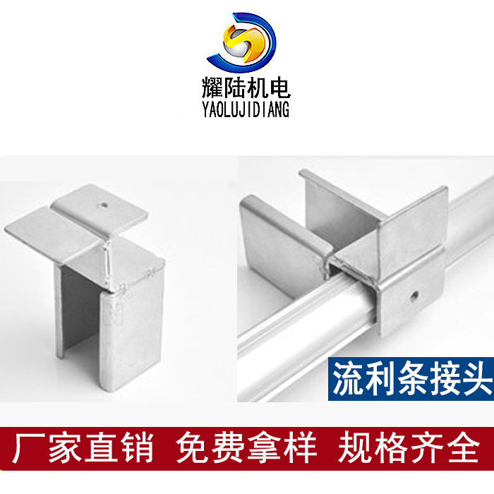 Lean Pipe Fluency Hook Accessories Joint with blocking edge High and low connecting piece Plated Galvanized White Zinc