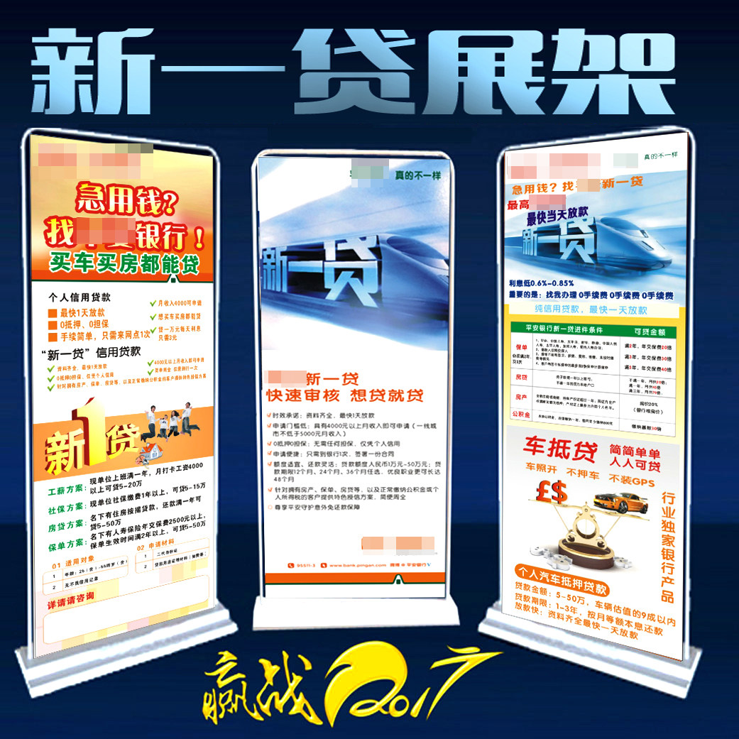 Ping New Exhibition Shelf Bank New Credit Lending Poster Door Type Exhibition Rack Product X Windproof Insurance