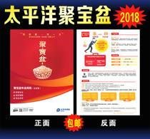 Pacific Insurance 2020 Kaimen Red Poly Basin Poster Advertising Poly-Colorful Page Flyby
