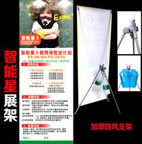 Pingxin edition of the security booth smart DBS booth color page X rack insurance roll-up treasure product poster billboard