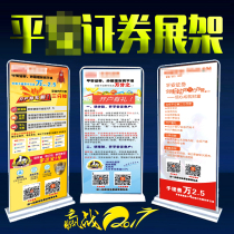 Ping New Security Insurance | Securities Door Display Frame X Exhibition Frame Yi Labao | Advertising Poster
