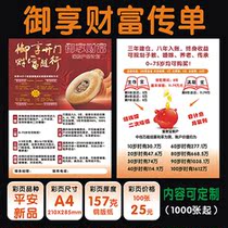 Pingxin Edition Ofan Insurance Royal Wealth 2022 Color page leaflet set formulation system