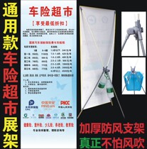 General Edition Car Insurance Supermarket Easy Labao X Exhibition Poster