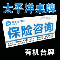 China Pacific Insurance Desk Stands for the Billboard Stands for Table Billboard Billboards Recruiting Desk Billboards