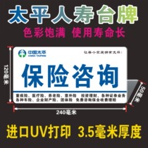 Taiping Life Insurance Station Brand Exhibition