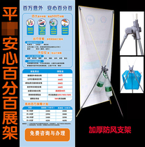 Ping New Security Security Anxin 100 percent Yi La Bao X exhibition frame poster advertising product insurance poster