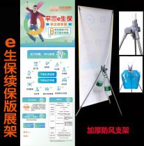 Ping new version of an insurance e-life insurance renewal exhibition frame color page X portal frame easy-to-pull treasure poster advertising