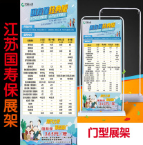 Chinese Life Insurance 365 Jiangsu National Life Insurance Upgraded Classic X Frame Roll-Up Gate Type Exhibition Stand Advertisement