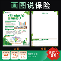 China Life Insurance pictorial insurance color page leaflet advertising printing custom