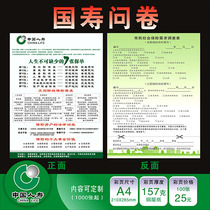 China Life Citizen Social Insurance Needs Questionnaire Questionnaire Color Page Propaganda Uni Life Questionnaire DM Single