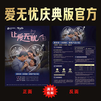 Pacific Insurance Love Worry-Free Celebration Color Page leaflet Spot can be customized 2021