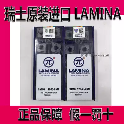 Swiss original LAMINA LAMINA car blade CNMG120408NN LT10 120404NN boutique