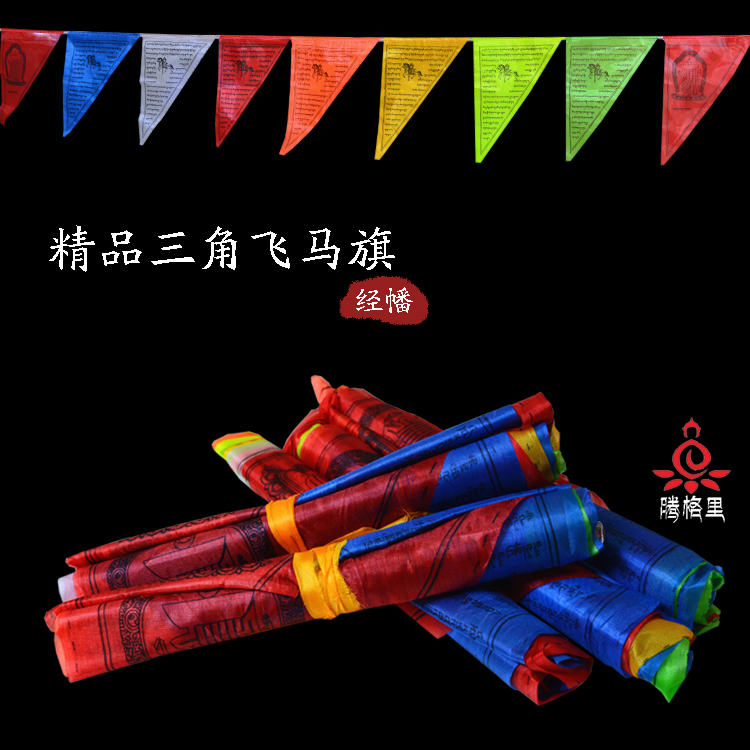 Boutique Triangle Pegasus Flag Jingwan Wind Horse Banner Longda Transport Banner Yurt Ao Bao Supplies Attraction Hotel Bunting Flag