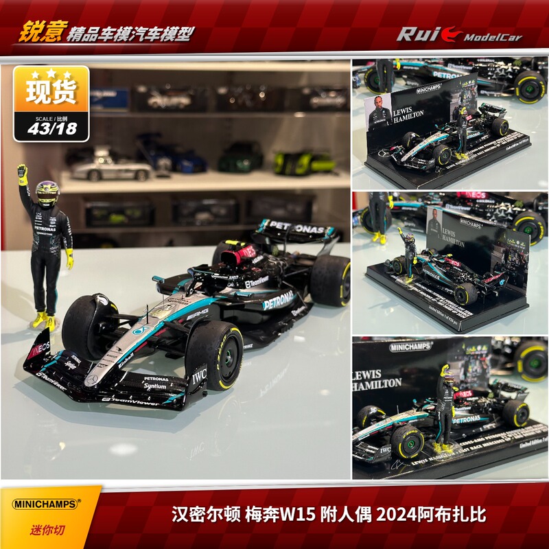 Now Available: 1:43/18 Miniature Replica of Hamilton's Mercedes W15 with Figure, 2024 Abu Dhabi F1 Car Model