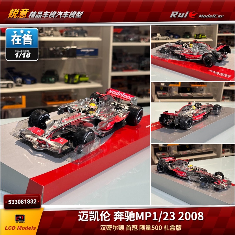 Gift Box Version 1:18 Mini Mclaren Mp4/23 2008 Brazilian Grand Prix First Victory Hamilton Car Model Gift Box Version 1:18 Mini Mclaren Mp4/23 2008 Brazilian Grand Prix First Victory Hamilton Car Model