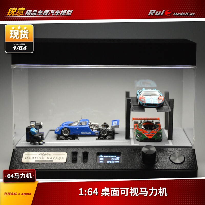 Now 1:64 Scale Desktop Visual Horsepower Machine, Constant Wheel Base Small Car Treadmill Collectible Display Piece