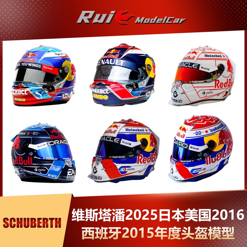 Pre-1:2/4 Schubert Verstappen 2025 Japan Usa 2016 Spain 2015 Annual Helmet Model Pre-1:2/4 Schubert Verstappen 2025 Japan Usa 2016 Spain 2015 Annual Helmet Model