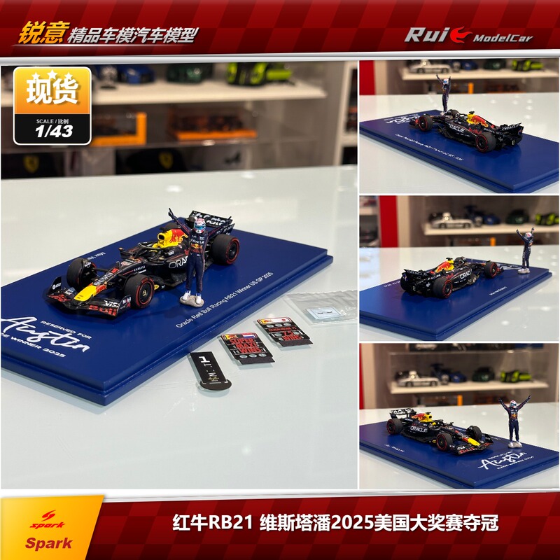 In Stock 1:43 Spark Red Bull Rb21 Verstappen 2025 Us Grand Prix Championship-Winning F1 Car Model Ornament In Stock 1:43 Spark Red Bull Rb21 Verstappen 2025 Us Grand Prix Championship-Winning F1 Car Model Ornament
