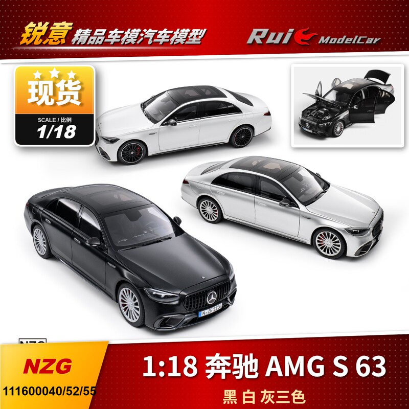 Now 1:18 Scale Nzg Mercedes-Benz Amg S 63 Alloy Full-Scale Car Model